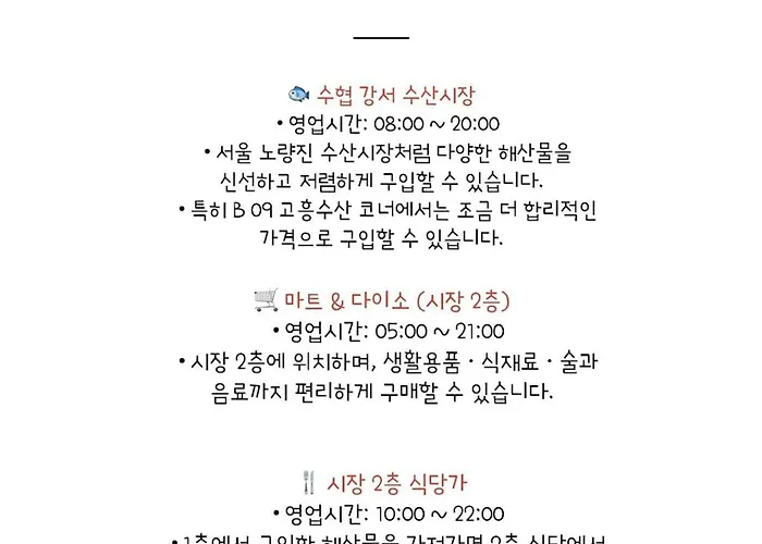 라인스테이 - 김포공항 롯데몰 마곡역 무료주차 * Séoul