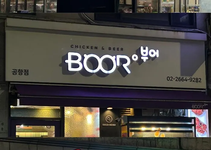 라인스테이 - 김포공항 롯데몰 마곡역 무료주차 Villa
