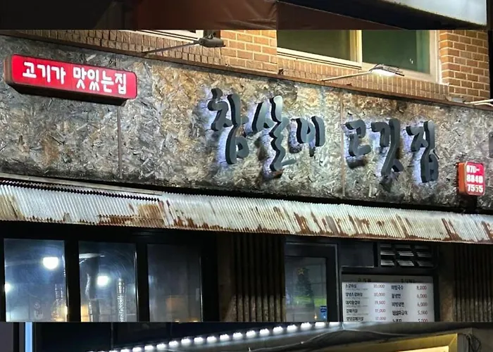 Villa 라인스테이 - 김포공항 롯데몰 마곡역 무료주차 *